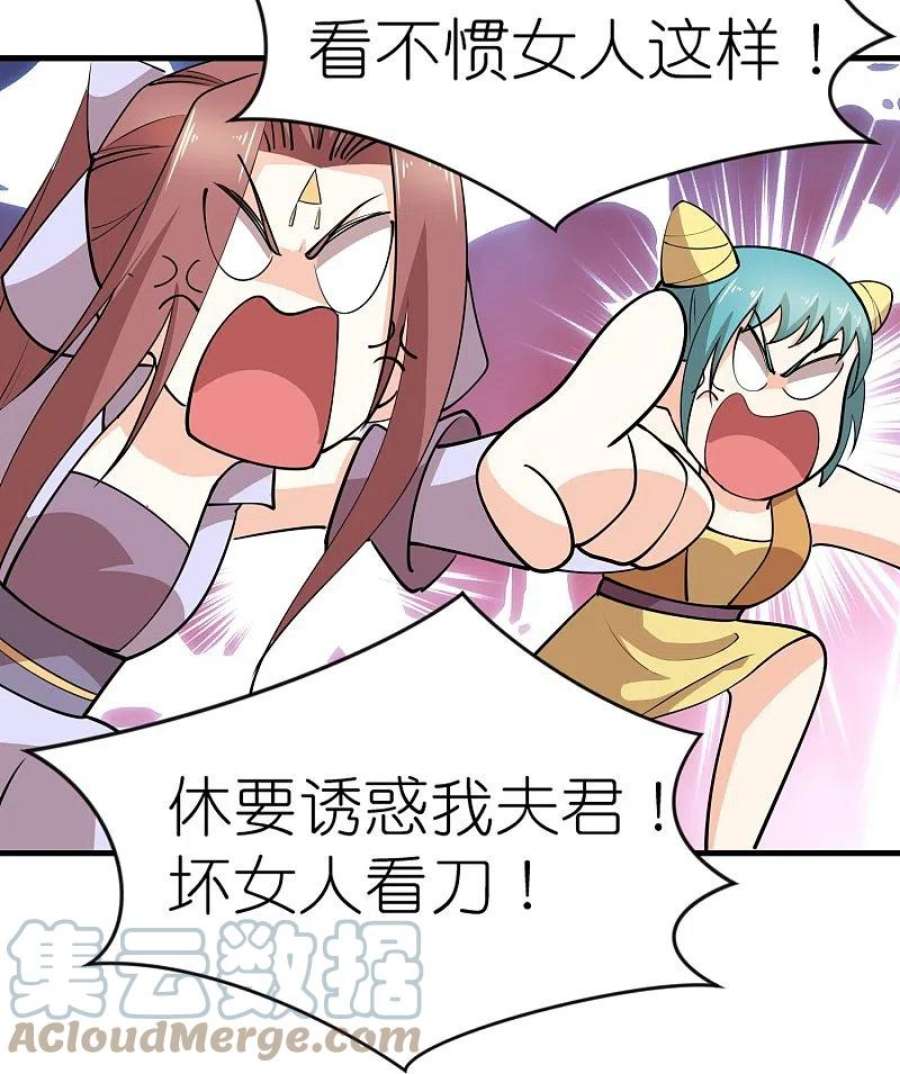 极品狂婿183话 不放过任何一位绿茶