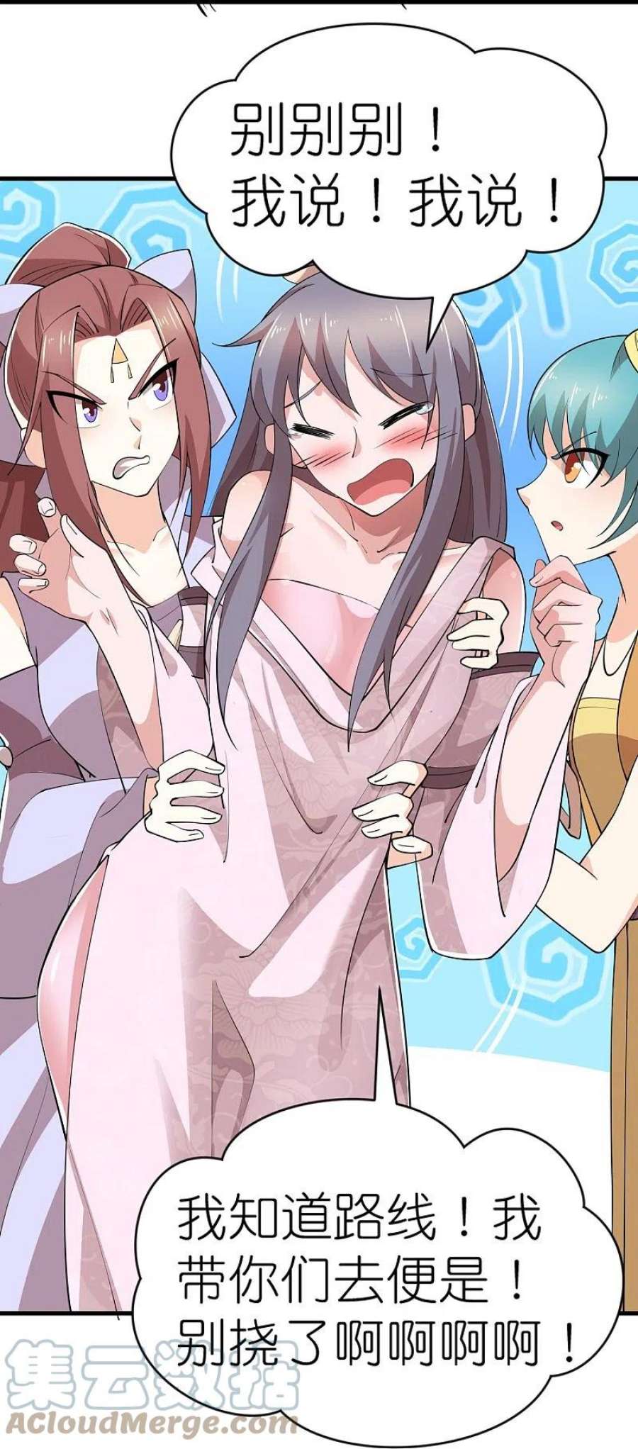 极品狂婿183话 不放过任何一位绿茶