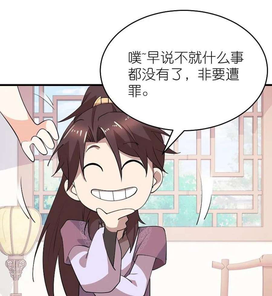 极品狂婿183话 不放过任何一位绿茶