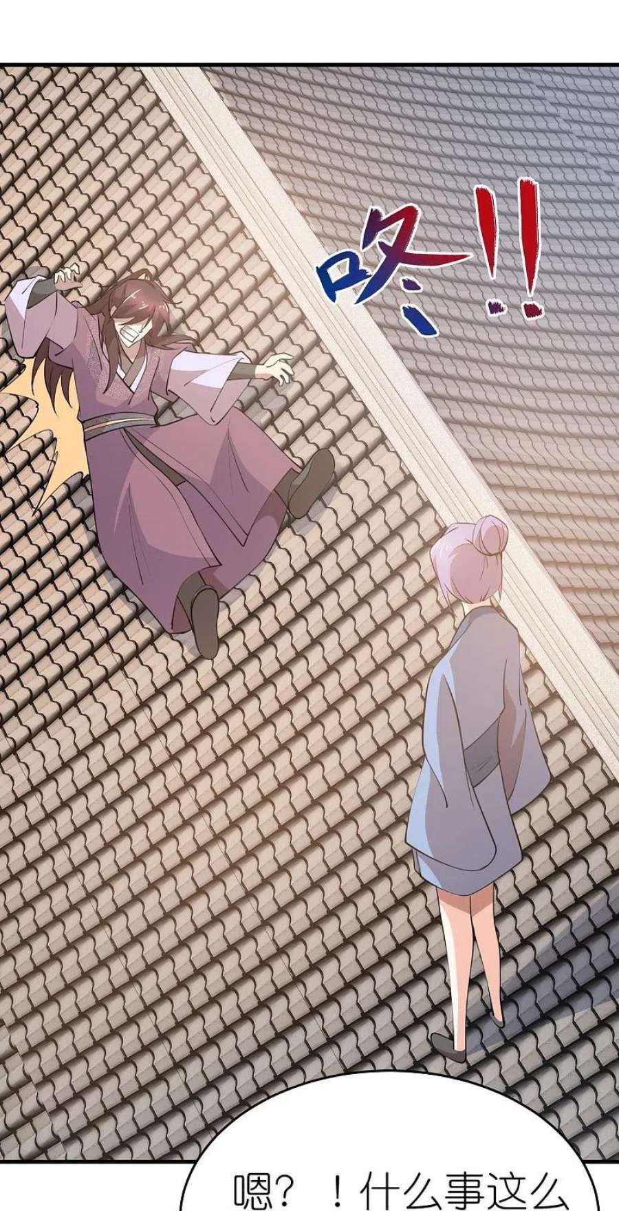 极品狂婿183话 不放过任何一位绿茶