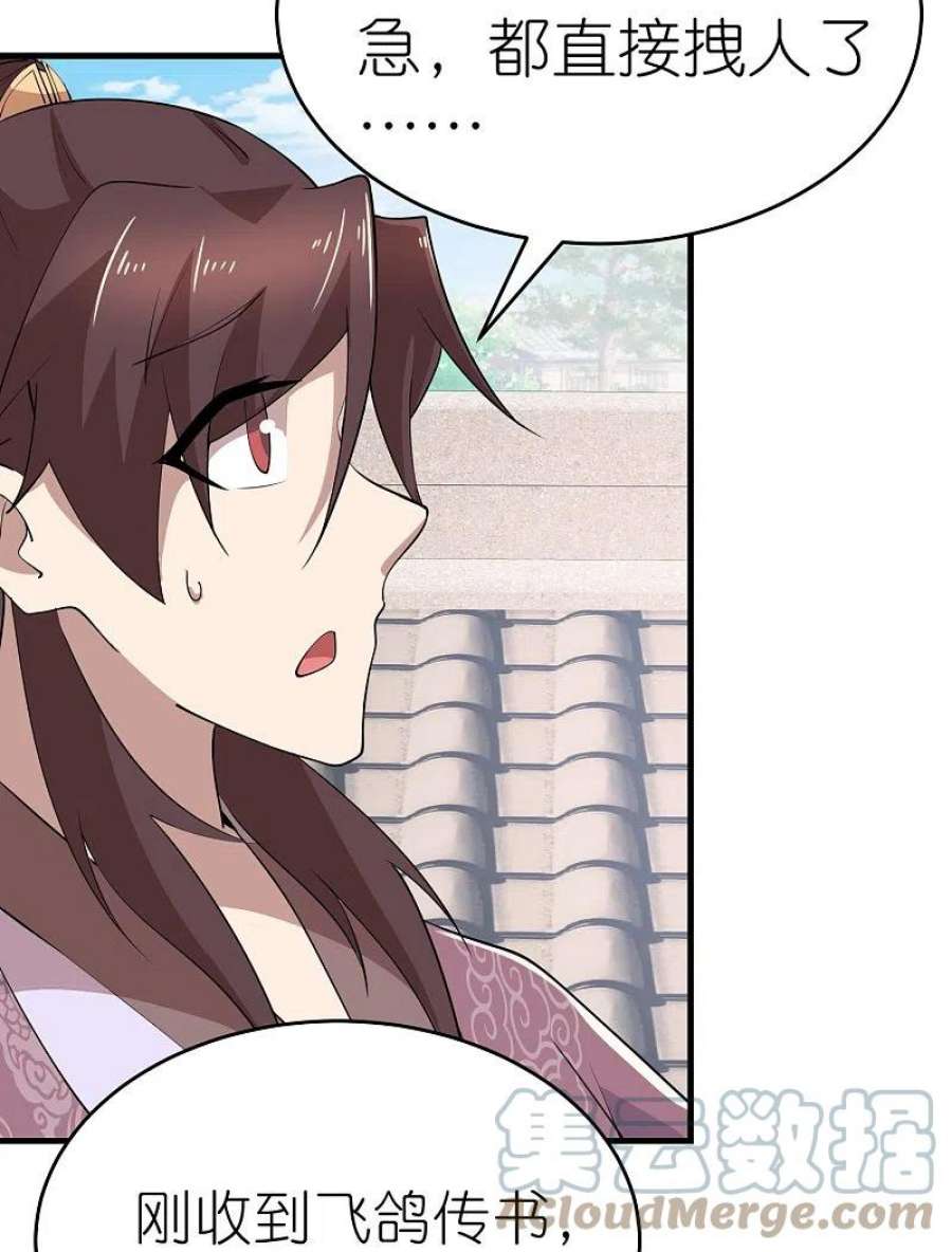 极品狂婿183话 不放过任何一位绿茶