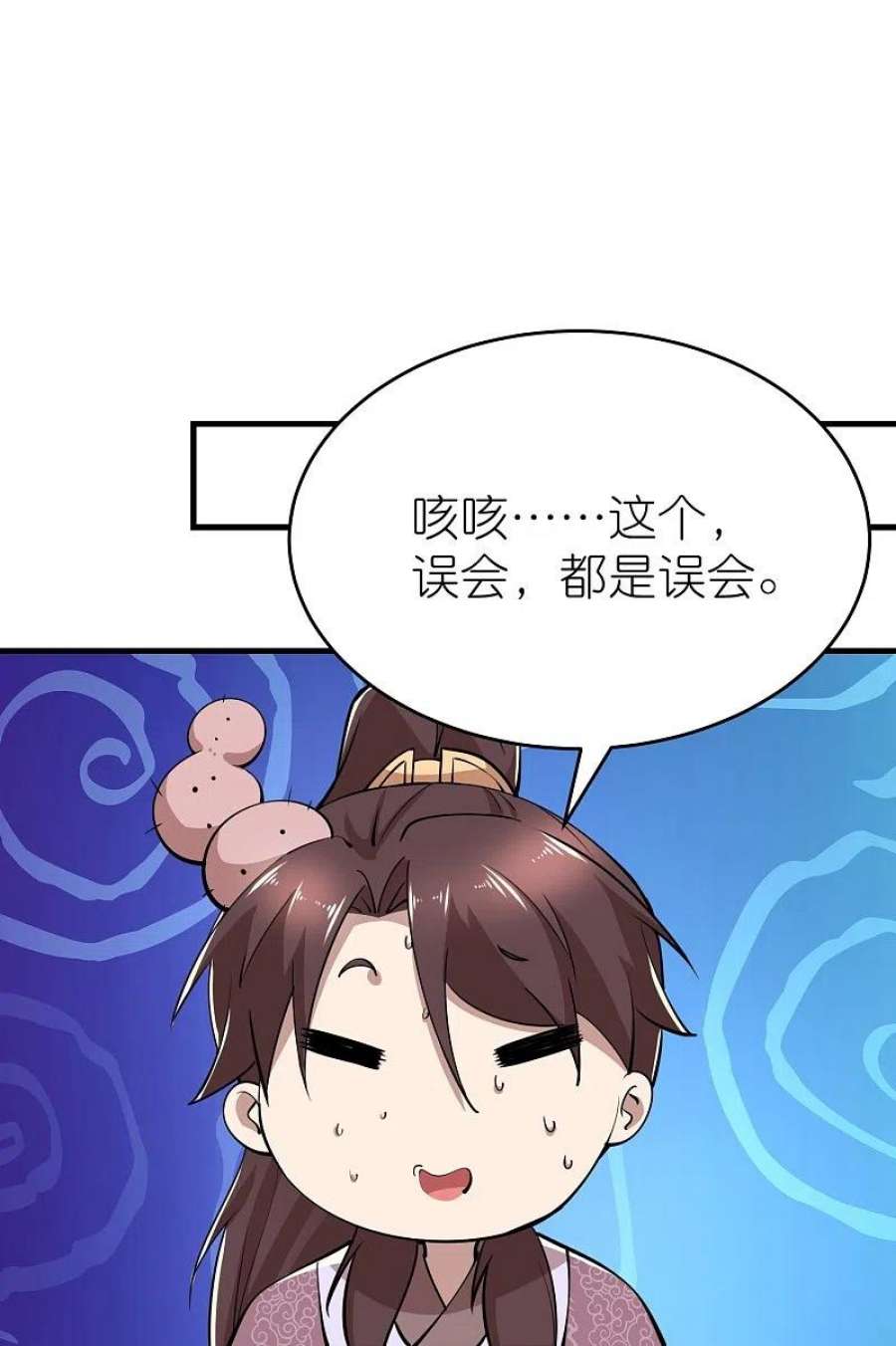 极品狂婿183话 不放过任何一位绿茶