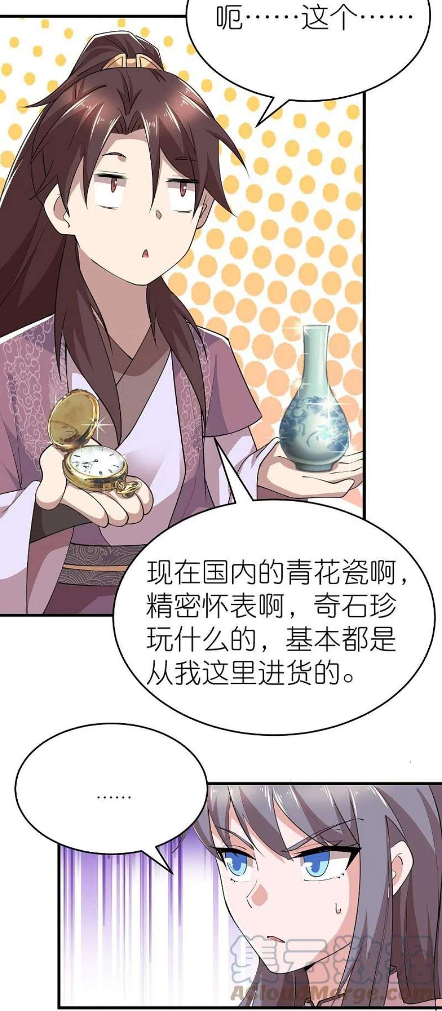 极品狂婿183话 不放过任何一位绿茶