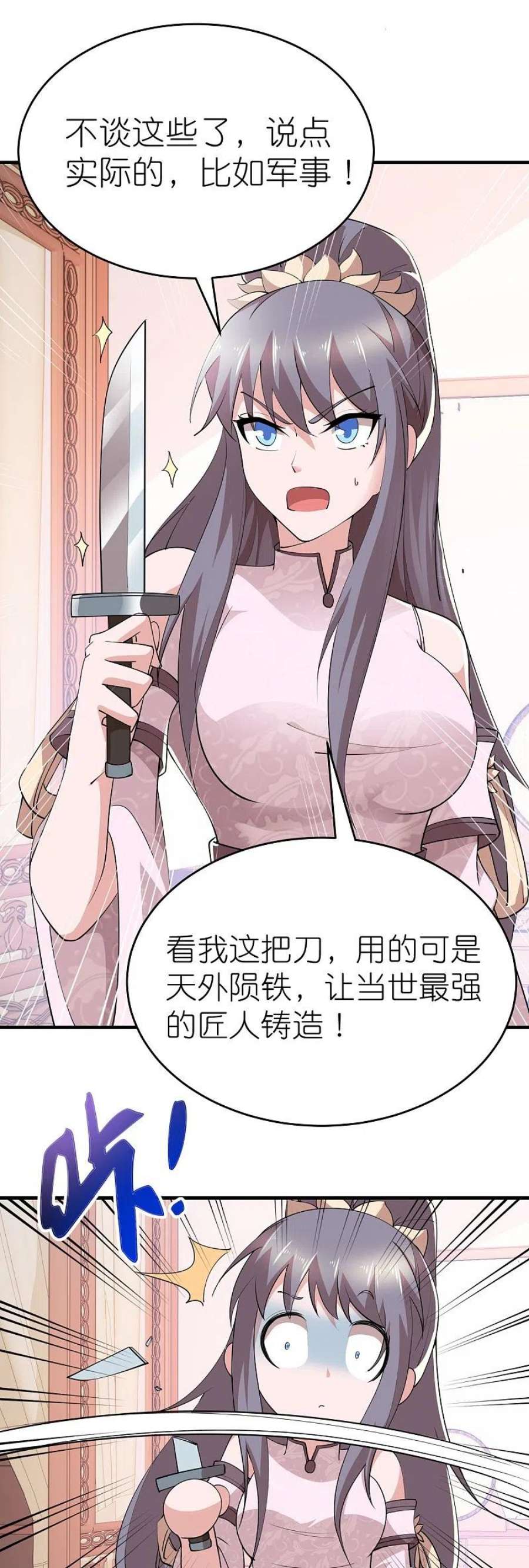 极品狂婿183话 不放过任何一位绿茶