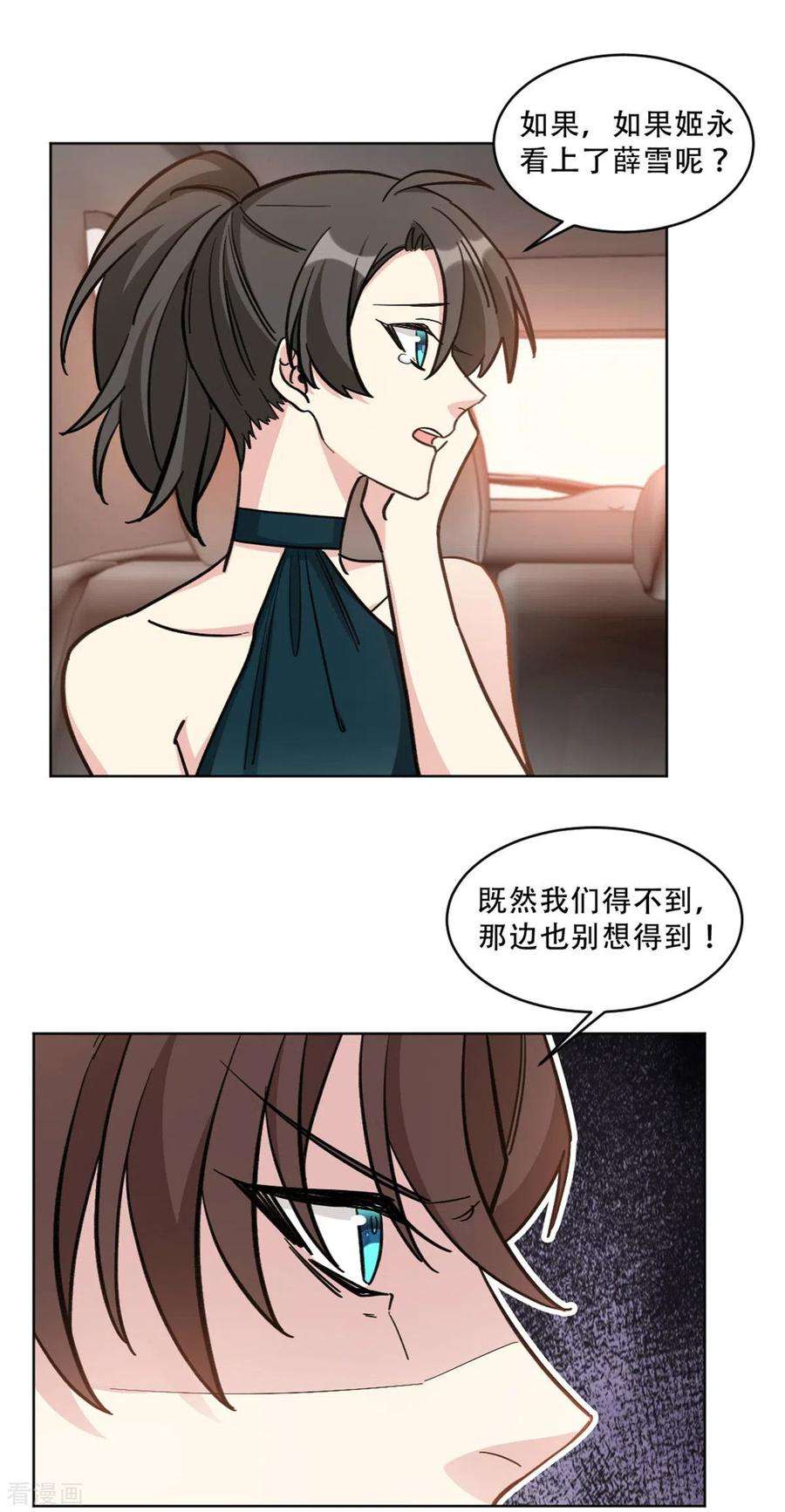 独家占有：姬少的腹黑娇妻21话 绿茶依旧稳定发力