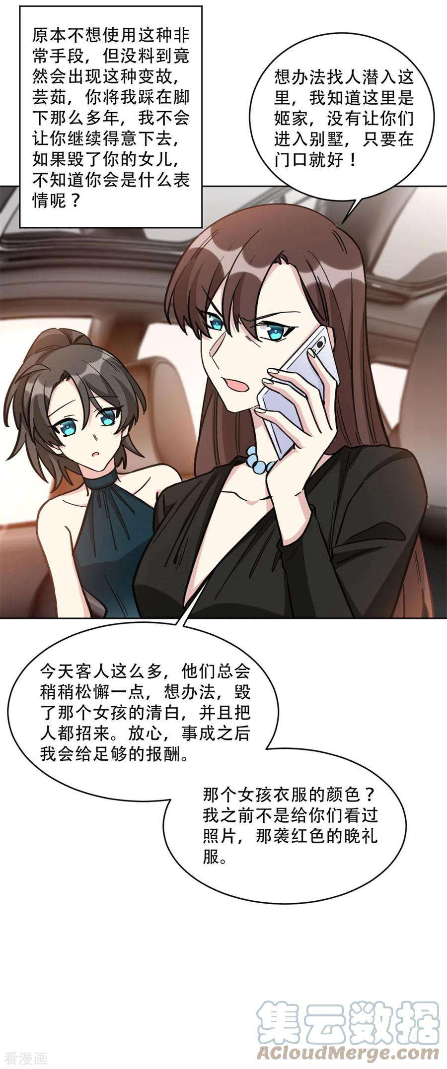 独家占有：姬少的腹黑娇妻21话 绿茶依旧稳定发力