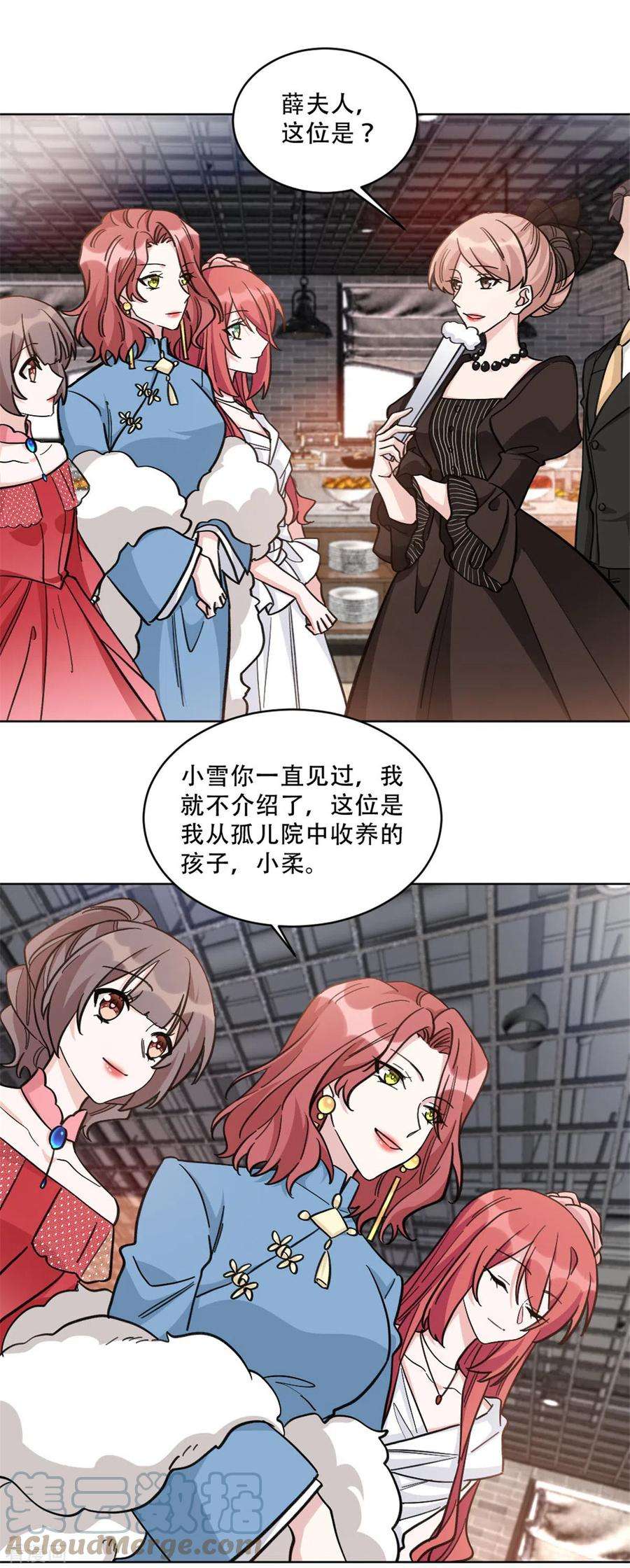 独家占有：姬少的腹黑娇妻21话 绿茶依旧稳定发力