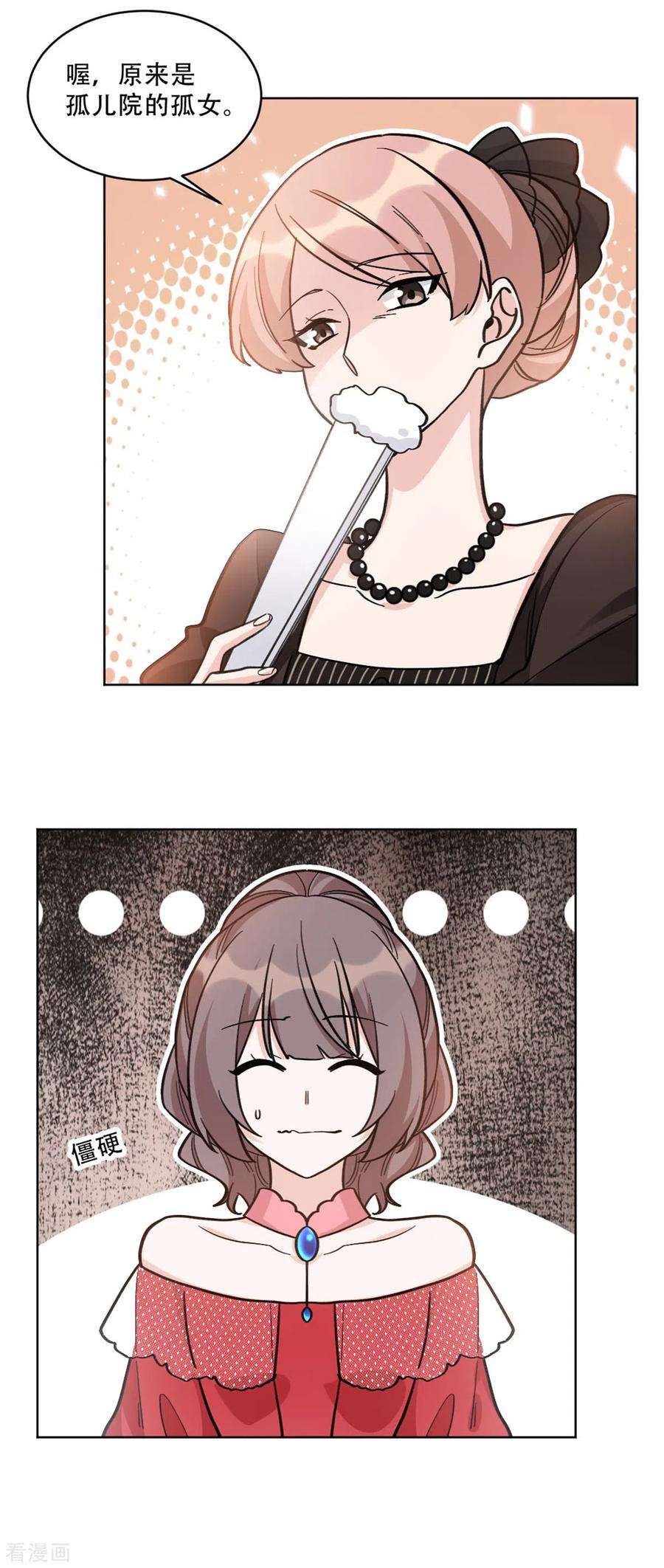 独家占有：姬少的腹黑娇妻21话 绿茶依旧稳定发力