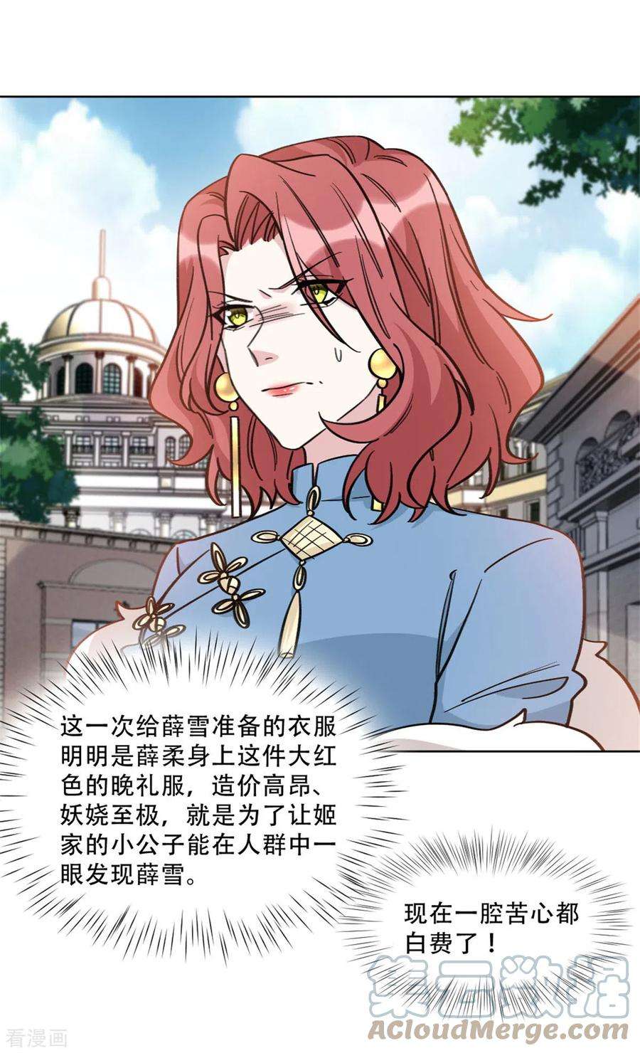 独家占有：姬少的腹黑娇妻21话 绿茶依旧稳定发力