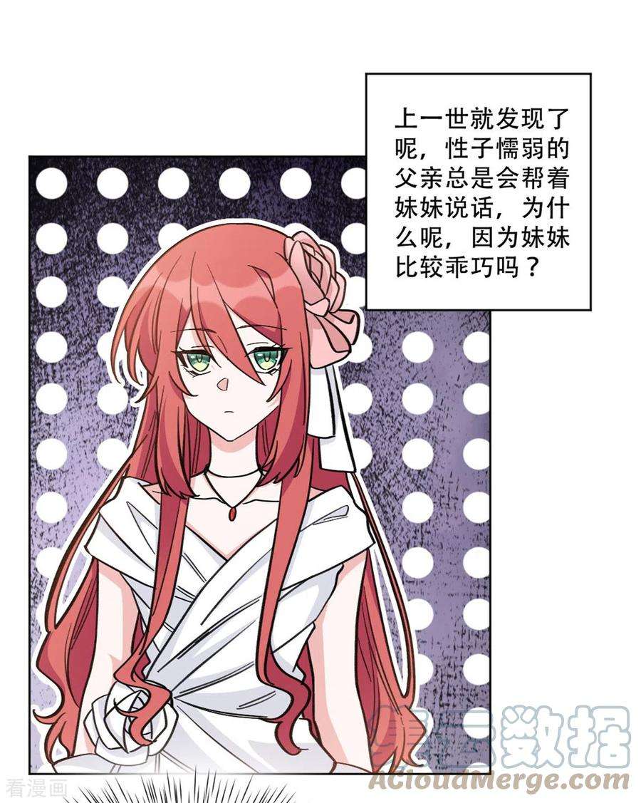 独家占有：姬少的腹黑娇妻21话 绿茶依旧稳定发力