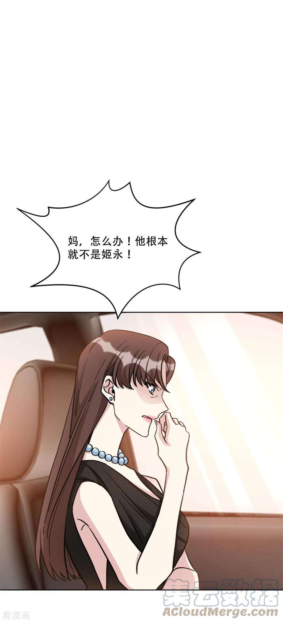 独家占有：姬少的腹黑娇妻21话 绿茶依旧稳定发力