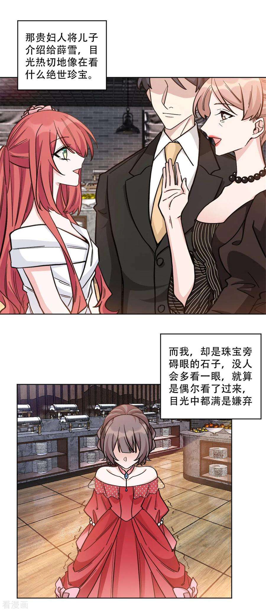 独家占有：姬少的腹黑娇妻22话 凤凰身边的乌鸦