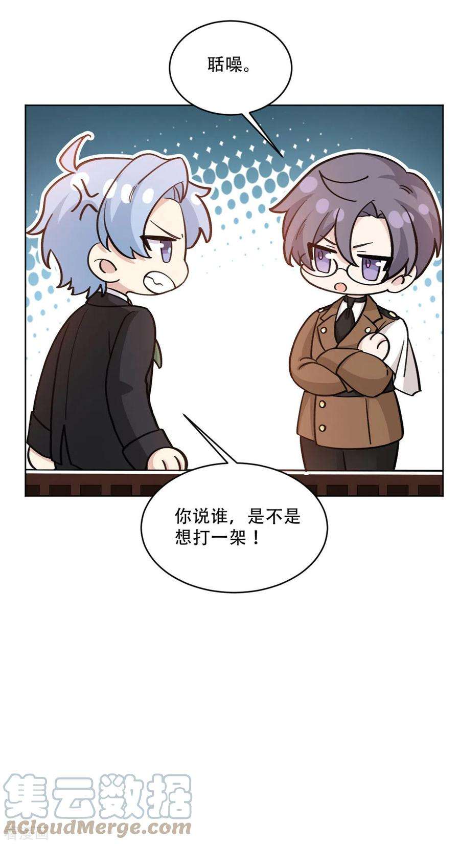独家占有：姬少的腹黑娇妻22话 凤凰身边的乌鸦