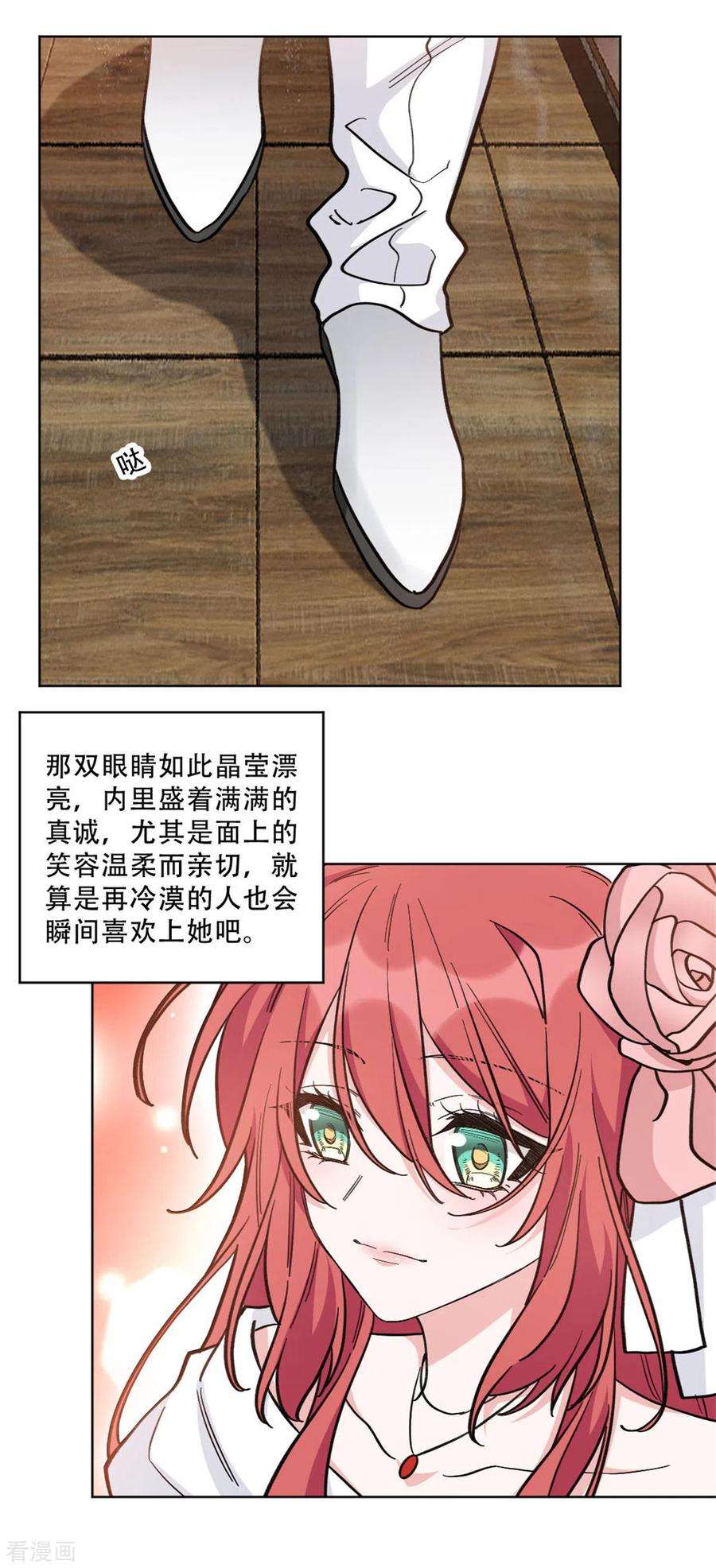 独家占有：姬少的腹黑娇妻22话 凤凰身边的乌鸦