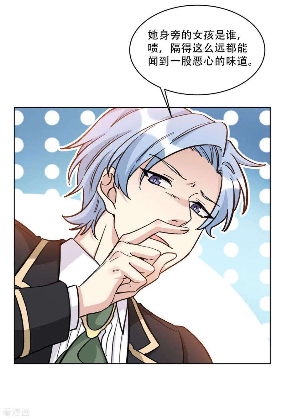 独家占有：姬少的腹黑娇妻22话 凤凰身边的乌鸦