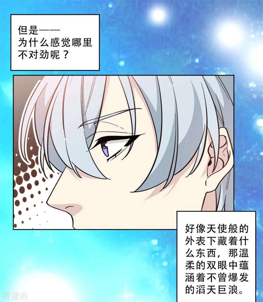 独家占有：姬少的腹黑娇妻23话 该如何接近