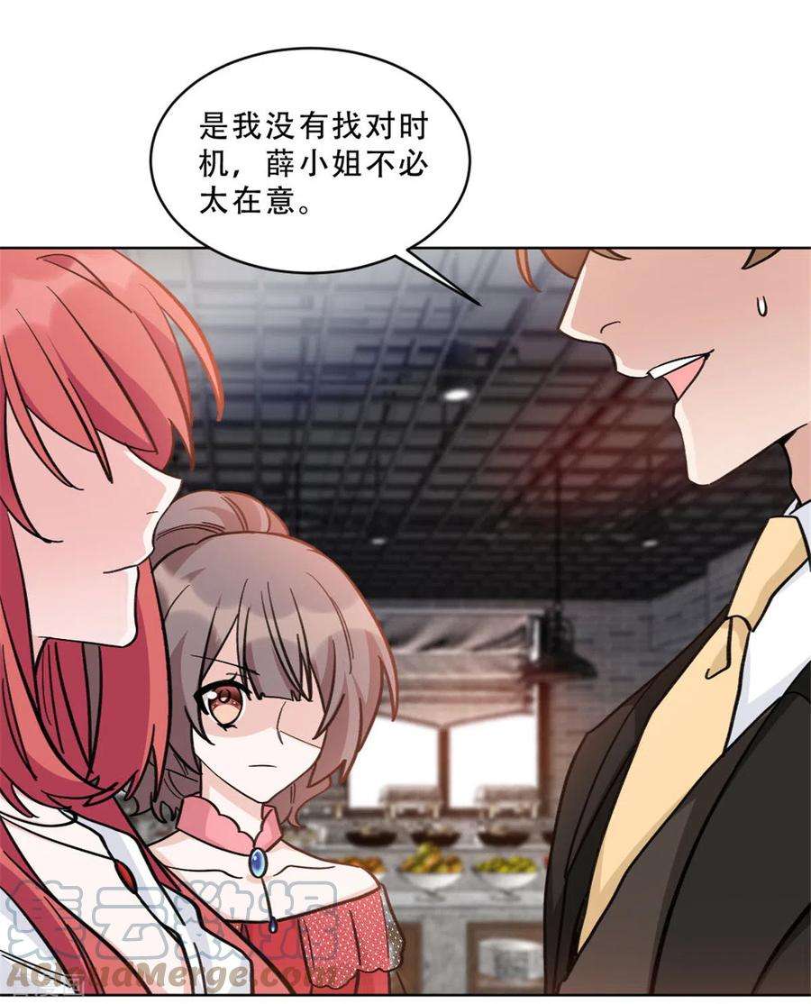 独家占有：姬少的腹黑娇妻23话 该如何接近