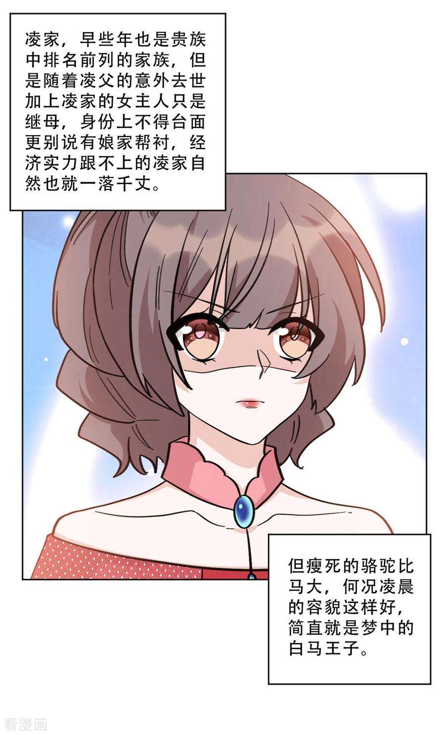 独家占有：姬少的腹黑娇妻23话 该如何接近