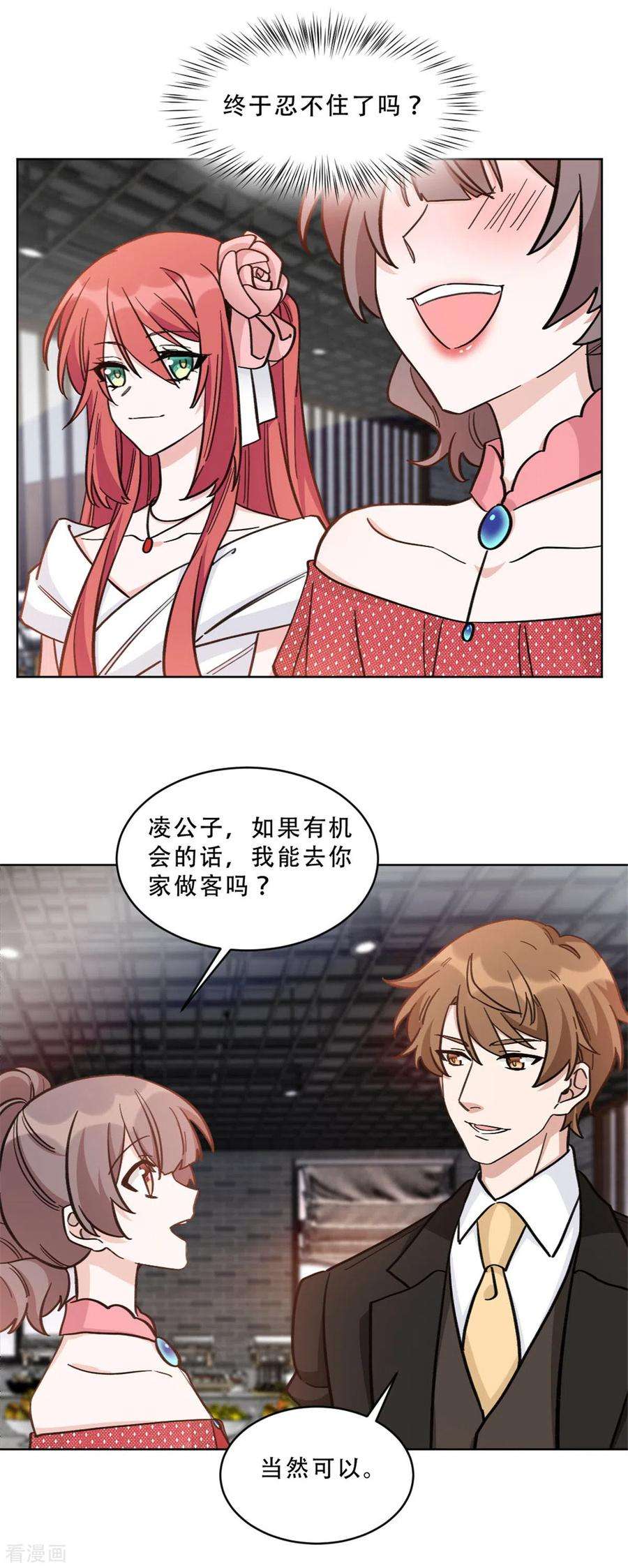 独家占有：姬少的腹黑娇妻23话 该如何接近