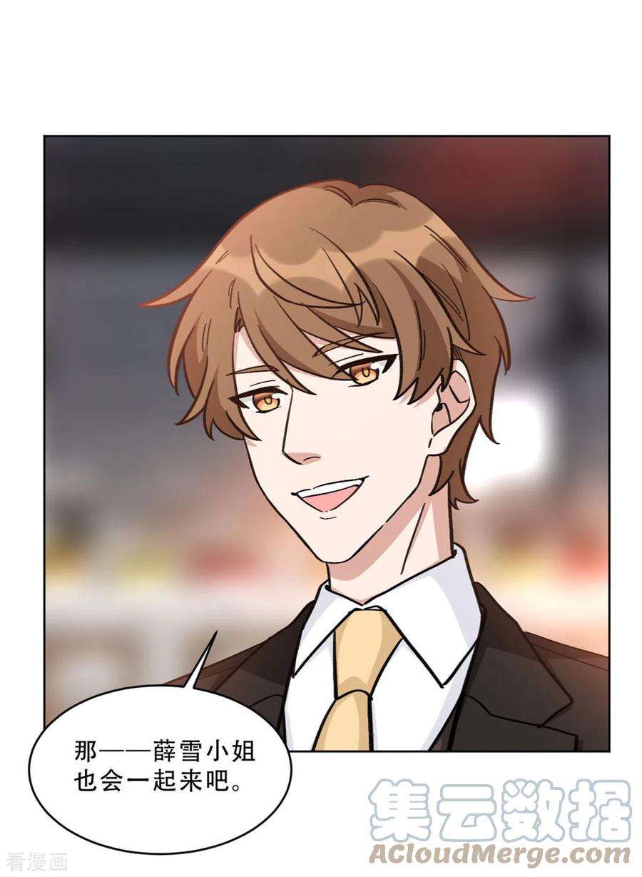 独家占有：姬少的腹黑娇妻23话 该如何接近