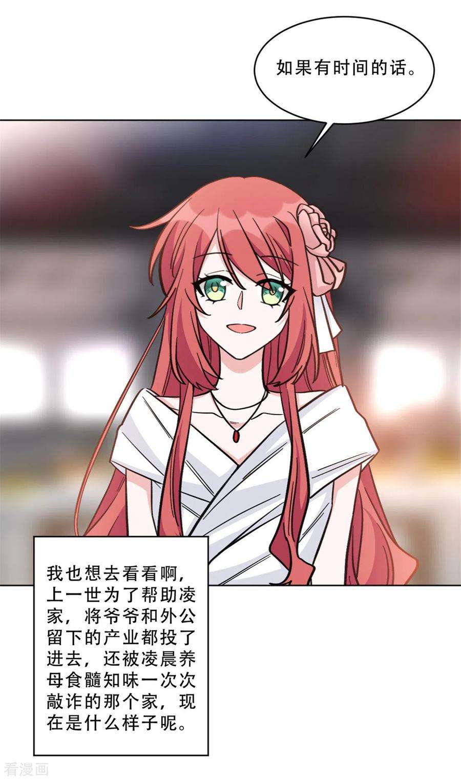 独家占有：姬少的腹黑娇妻23话 该如何接近