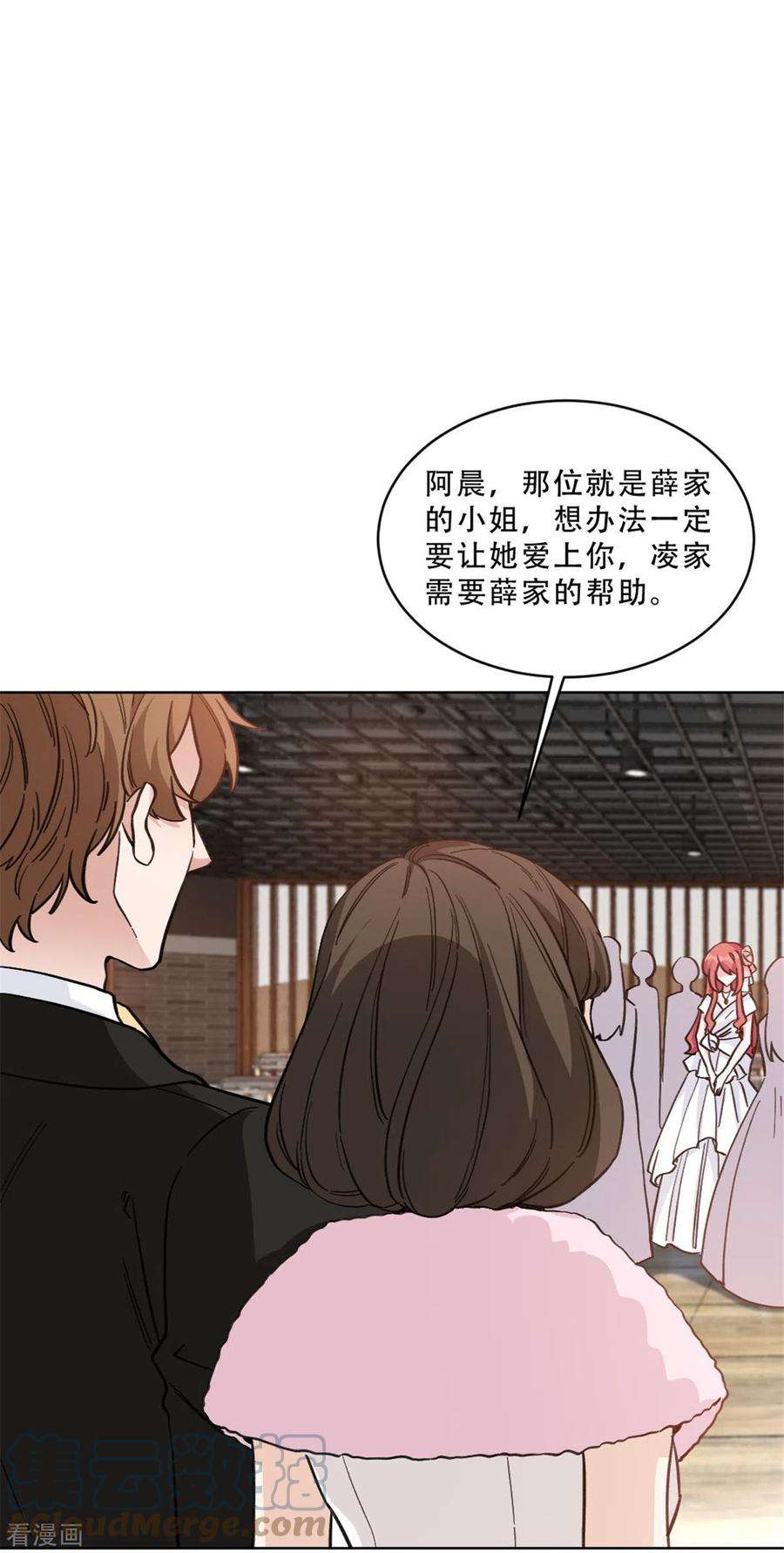 独家占有：姬少的腹黑娇妻23话 该如何接近