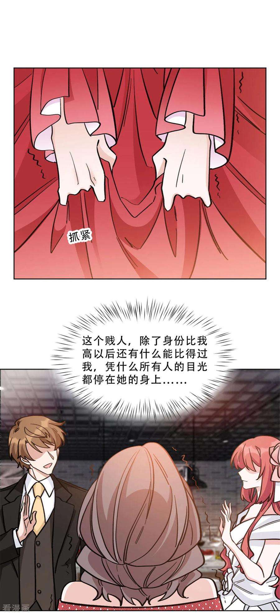独家占有：姬少的腹黑娇妻24话 谁是你妹妹