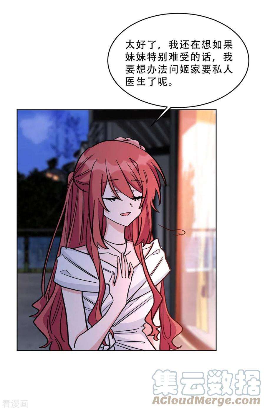 独家占有：姬少的腹黑娇妻24话 谁是你妹妹
