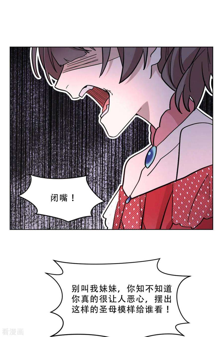 独家占有：姬少的腹黑娇妻24话 谁是你妹妹
