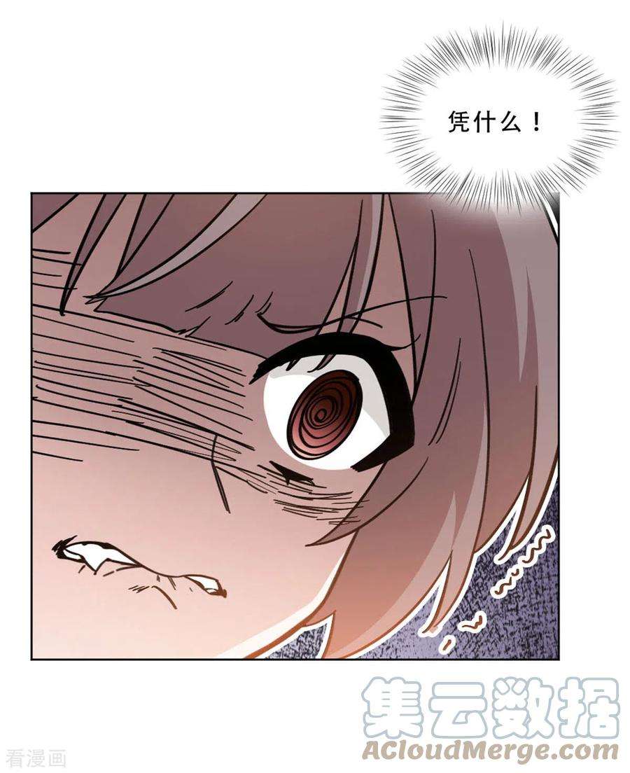 独家占有：姬少的腹黑娇妻24话 谁是你妹妹