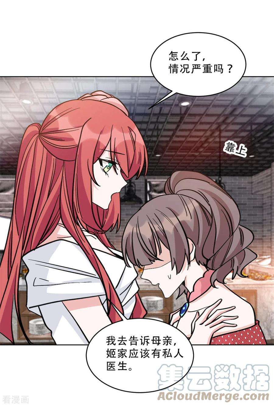 独家占有：姬少的腹黑娇妻24话 谁是你妹妹