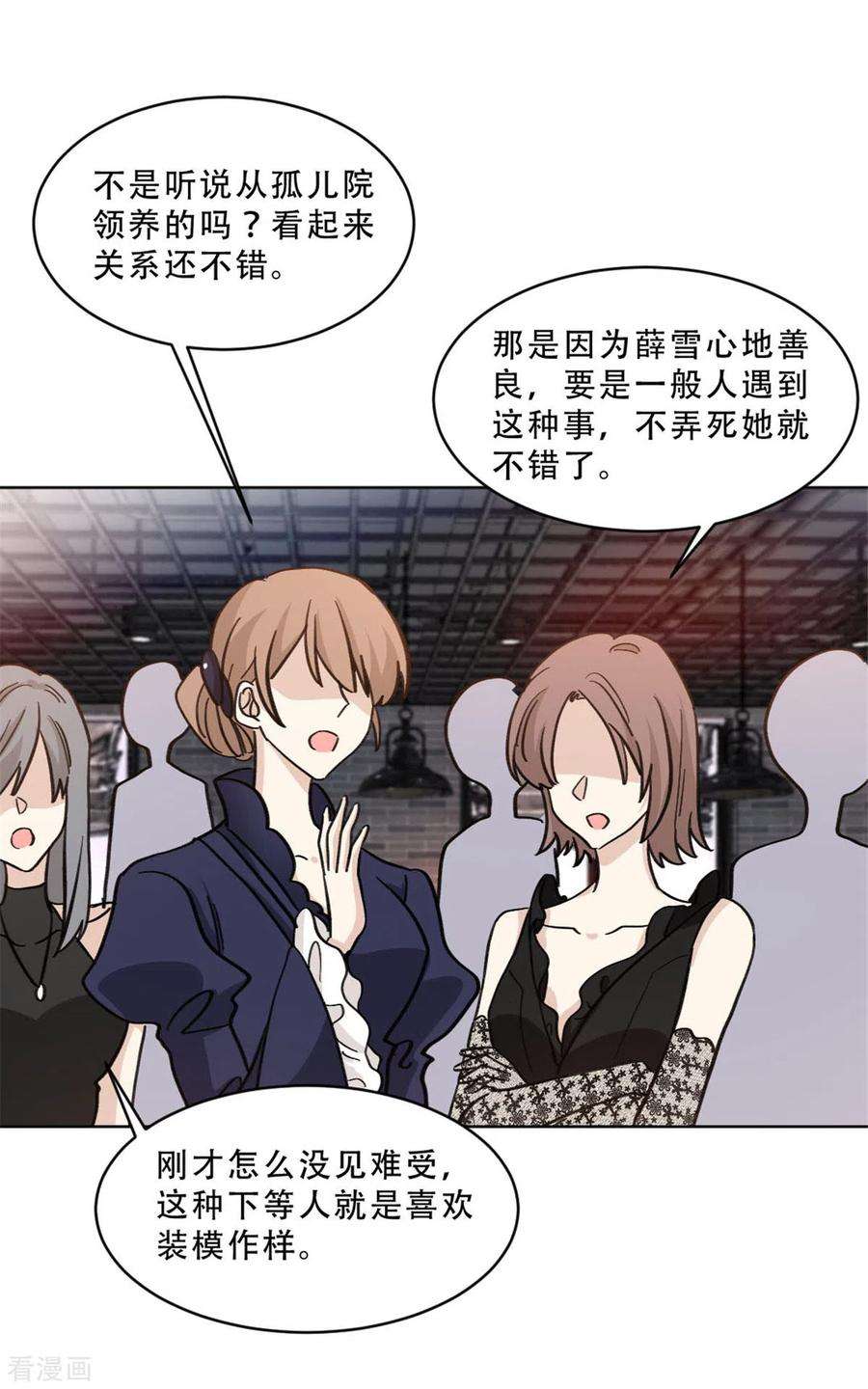独家占有：姬少的腹黑娇妻24话 谁是你妹妹