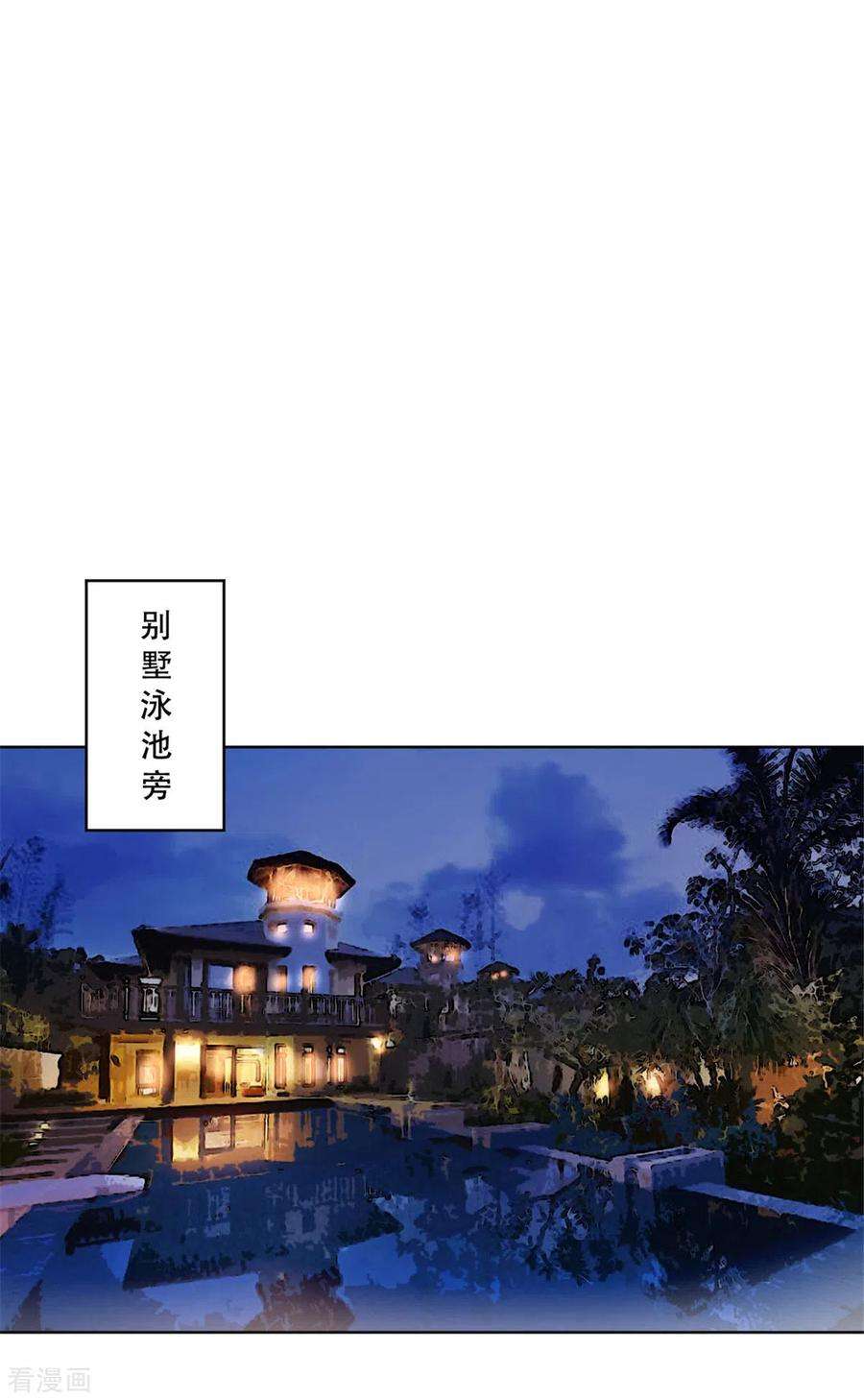 独家占有：姬少的腹黑娇妻24话 谁是你妹妹