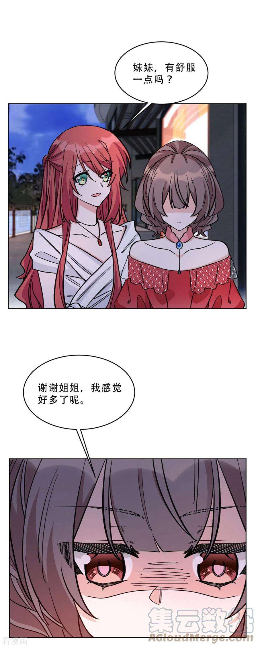 独家占有：姬少的腹黑娇妻24话 谁是你妹妹