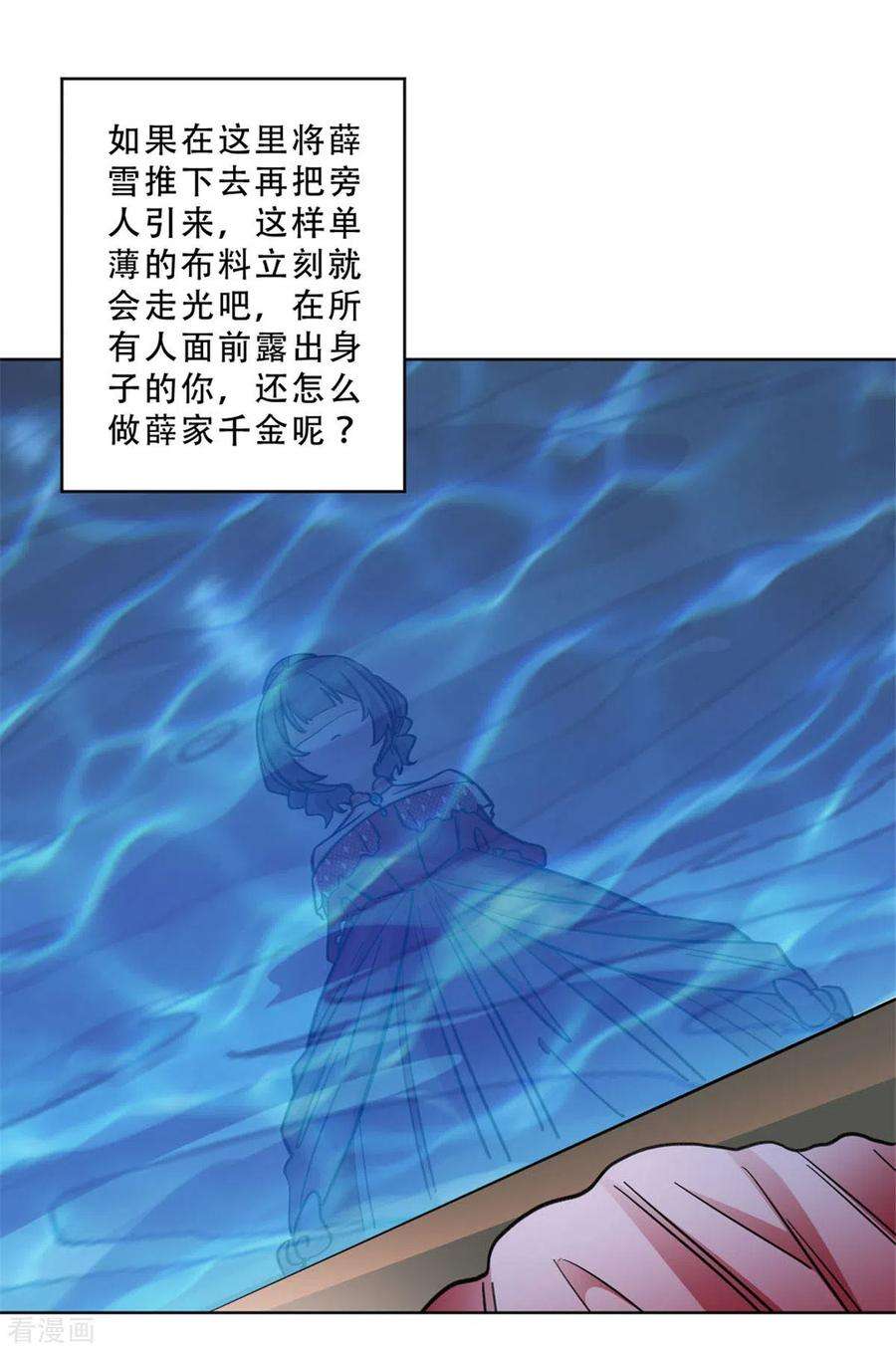 独家占有：姬少的腹黑娇妻24话 谁是你妹妹