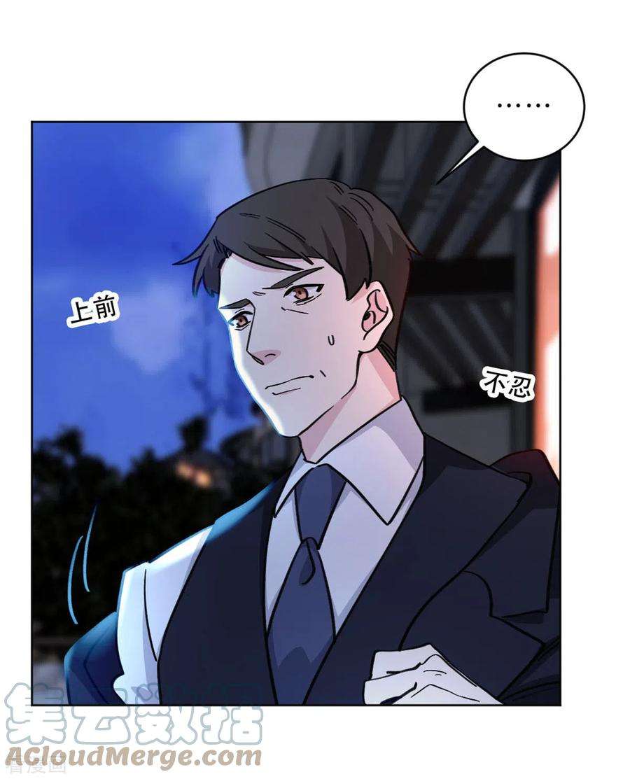 独家占有：姬少的腹黑娇妻25话 阴差阳错