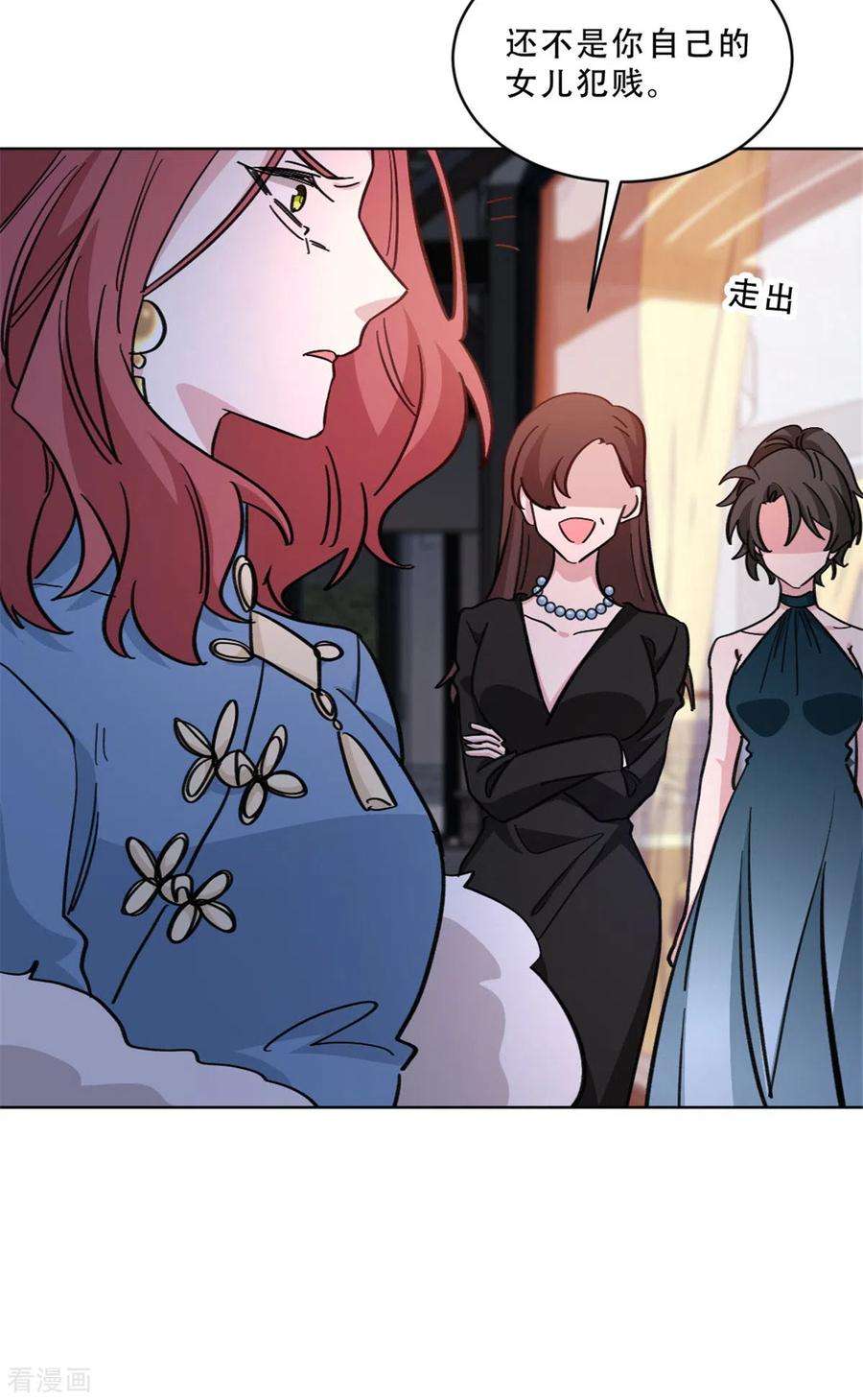 独家占有：姬少的腹黑娇妻25话 阴差阳错