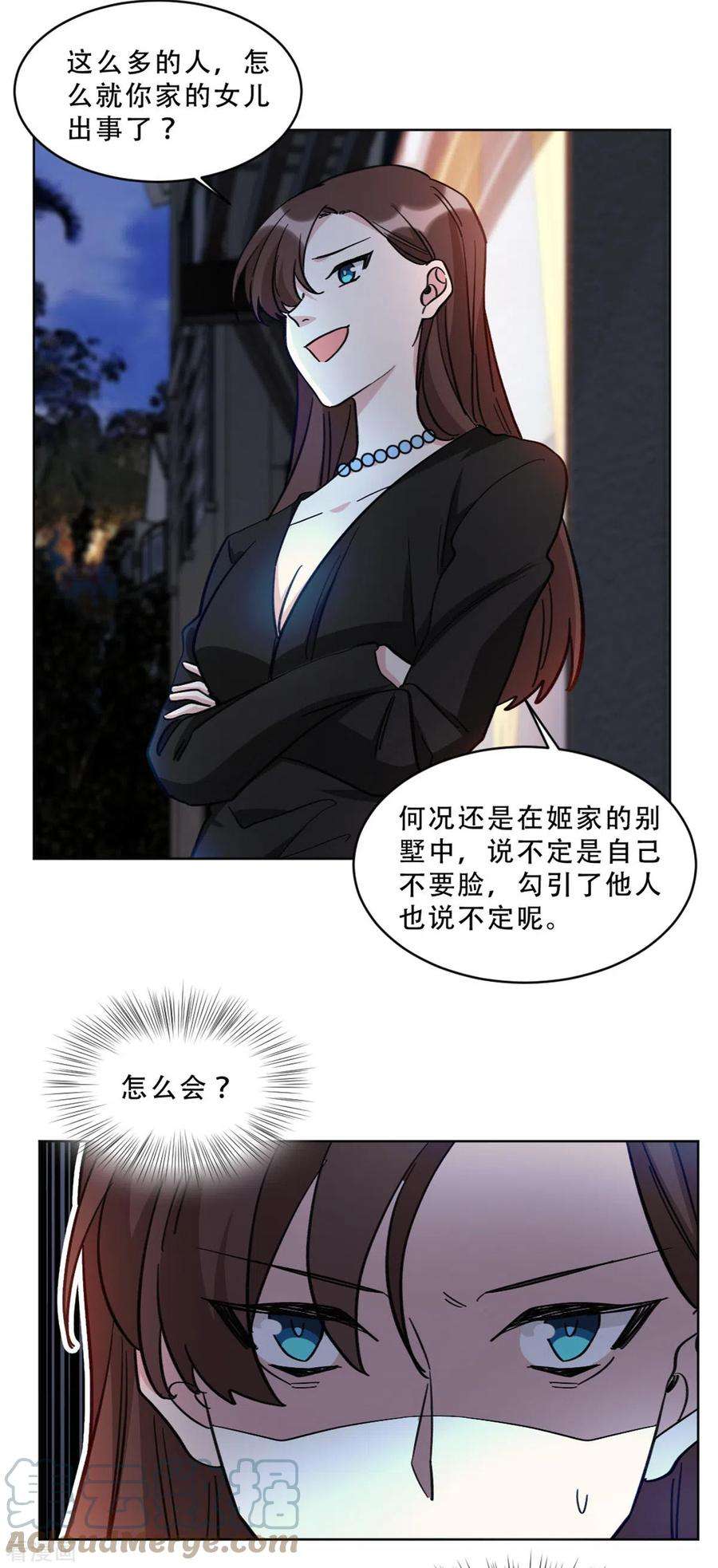 独家占有：姬少的腹黑娇妻25话 阴差阳错