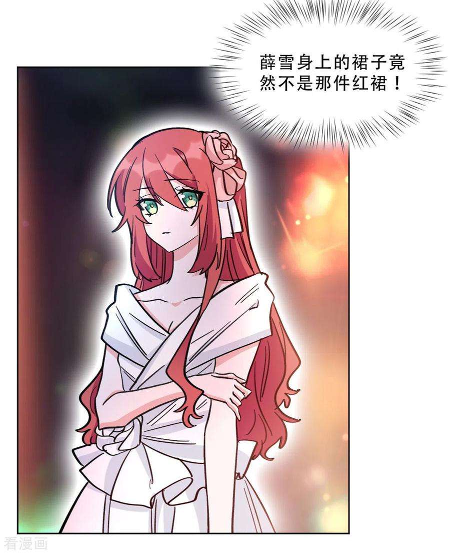 独家占有：姬少的腹黑娇妻25话 阴差阳错