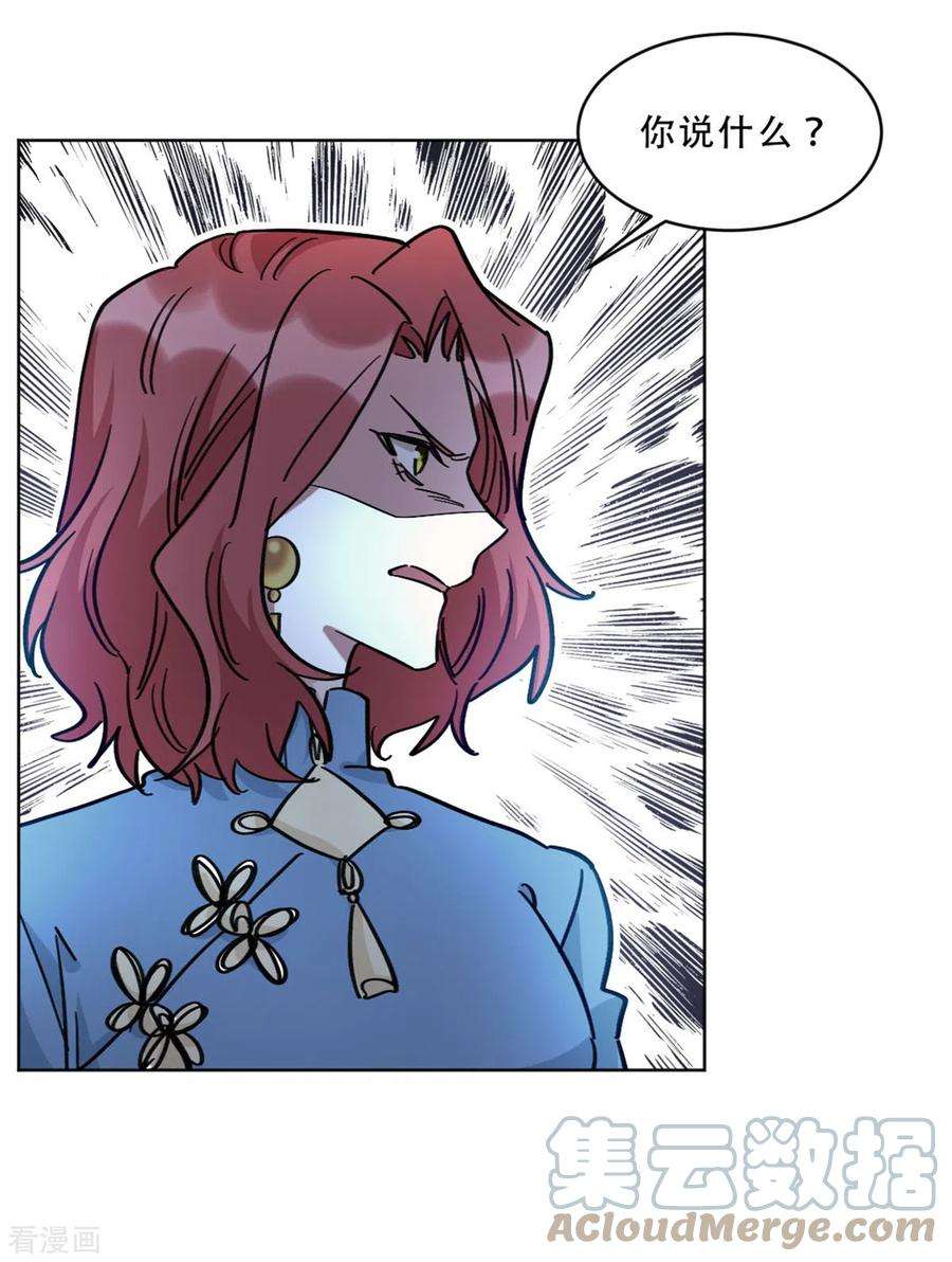 独家占有：姬少的腹黑娇妻25话 阴差阳错