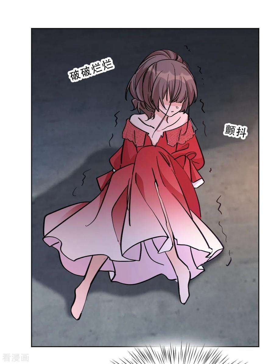 独家占有：姬少的腹黑娇妻25话 阴差阳错