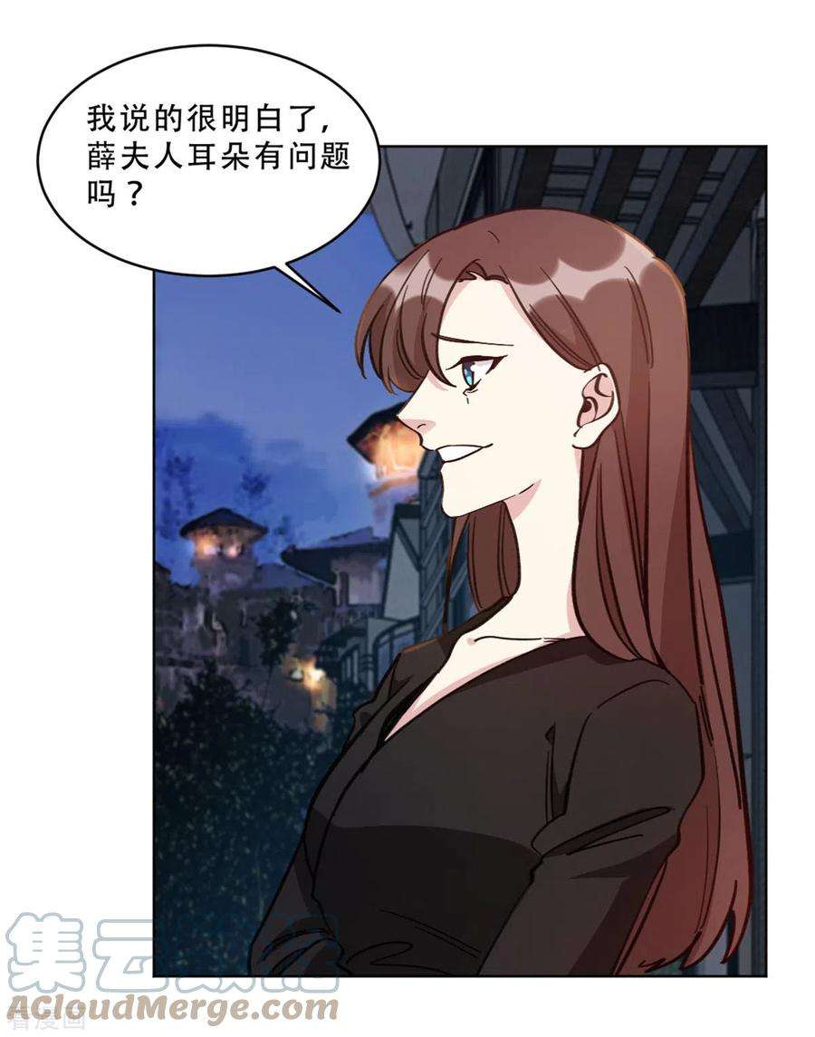 独家占有：姬少的腹黑娇妻26话 姬少的注意