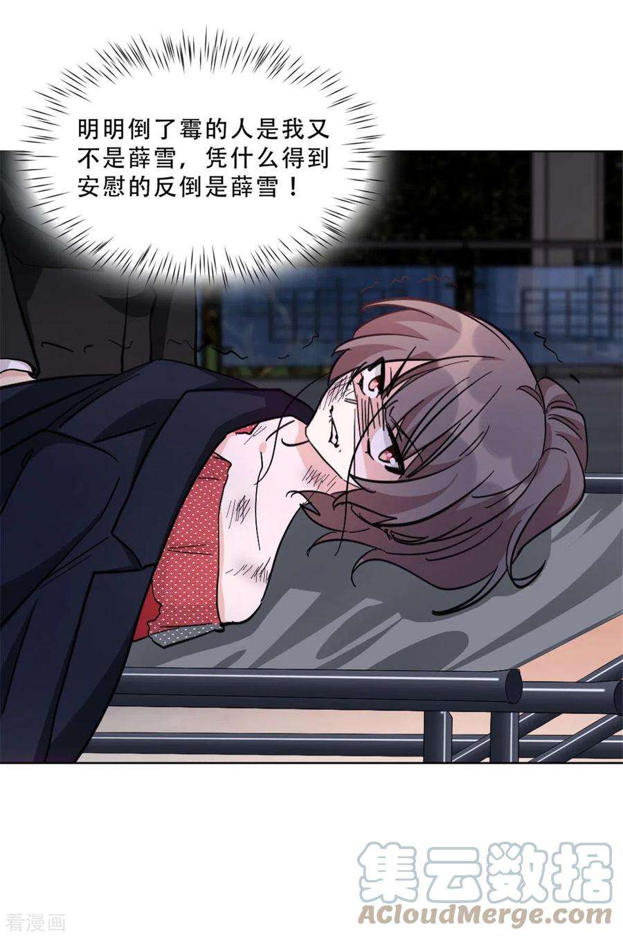 独家占有：姬少的腹黑娇妻26话 姬少的注意