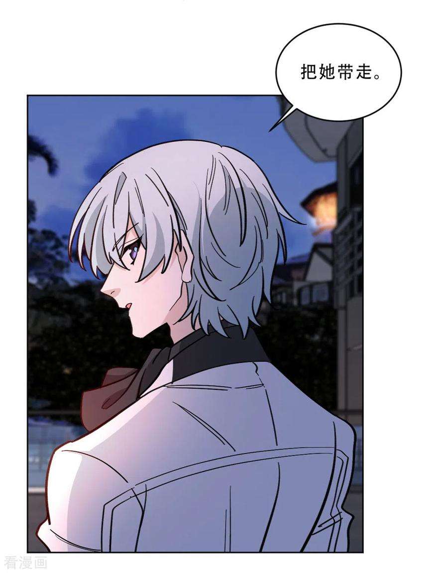 独家占有：姬少的腹黑娇妻26话 姬少的注意