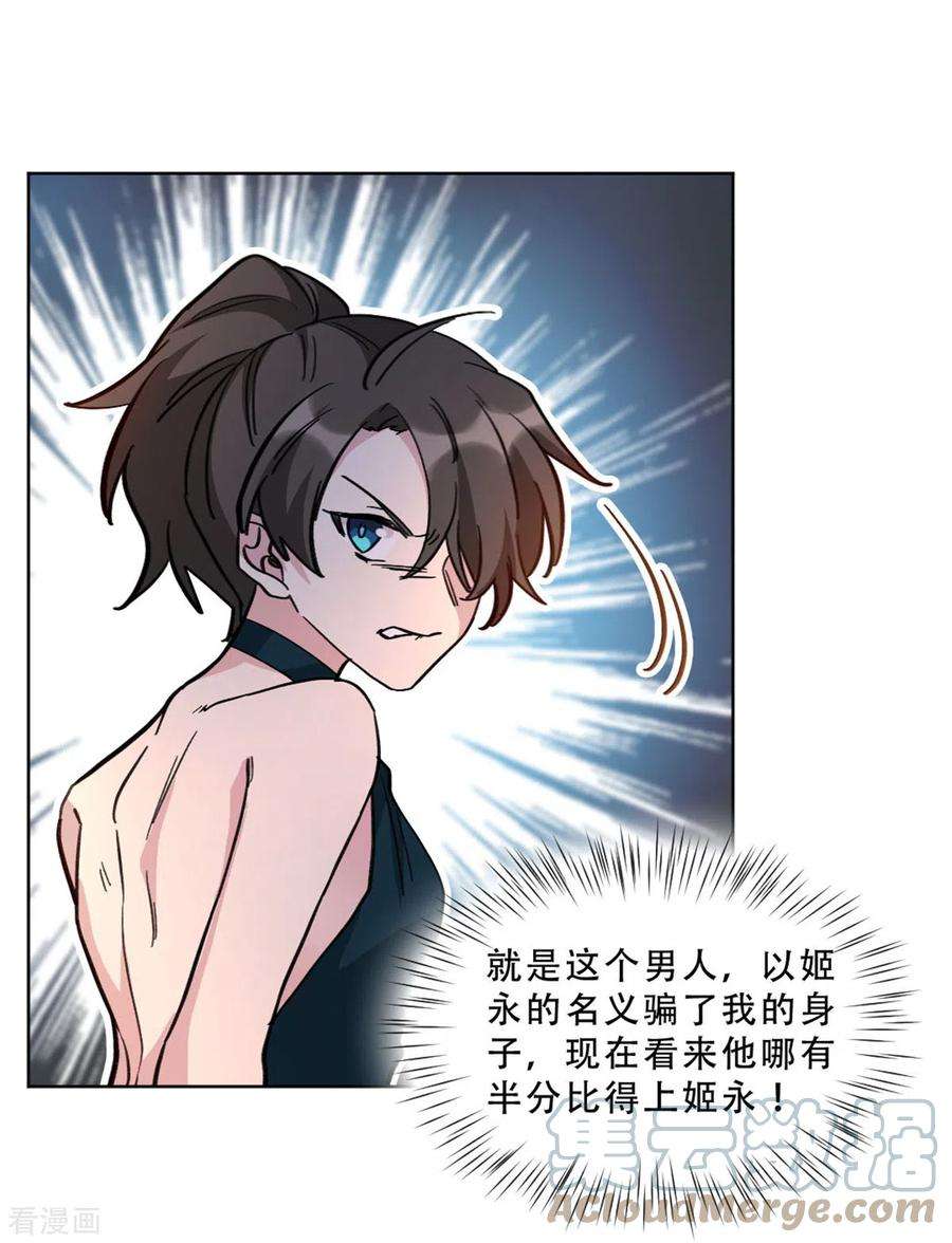 独家占有：姬少的腹黑娇妻26话 姬少的注意