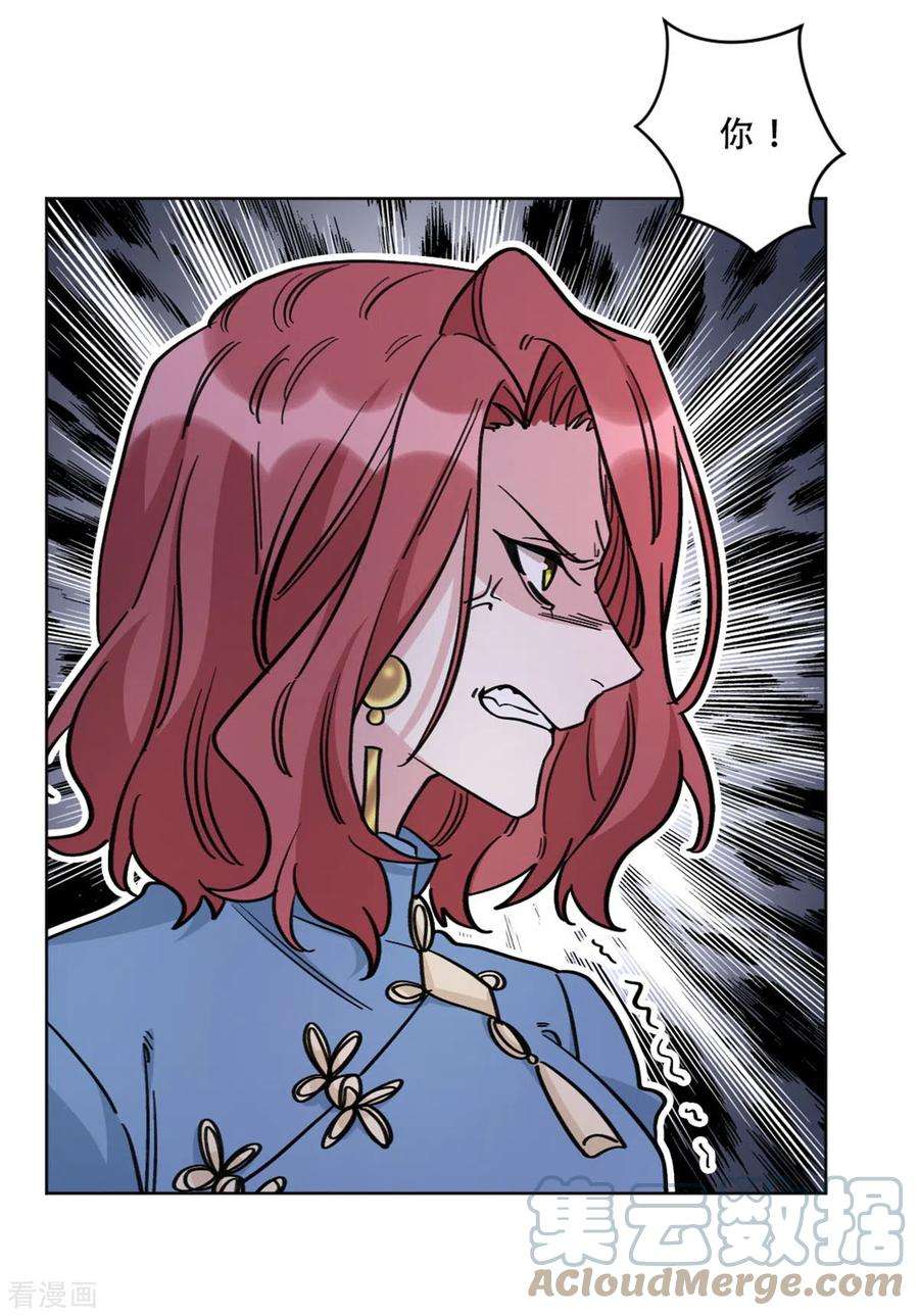 独家占有：姬少的腹黑娇妻26话 姬少的注意