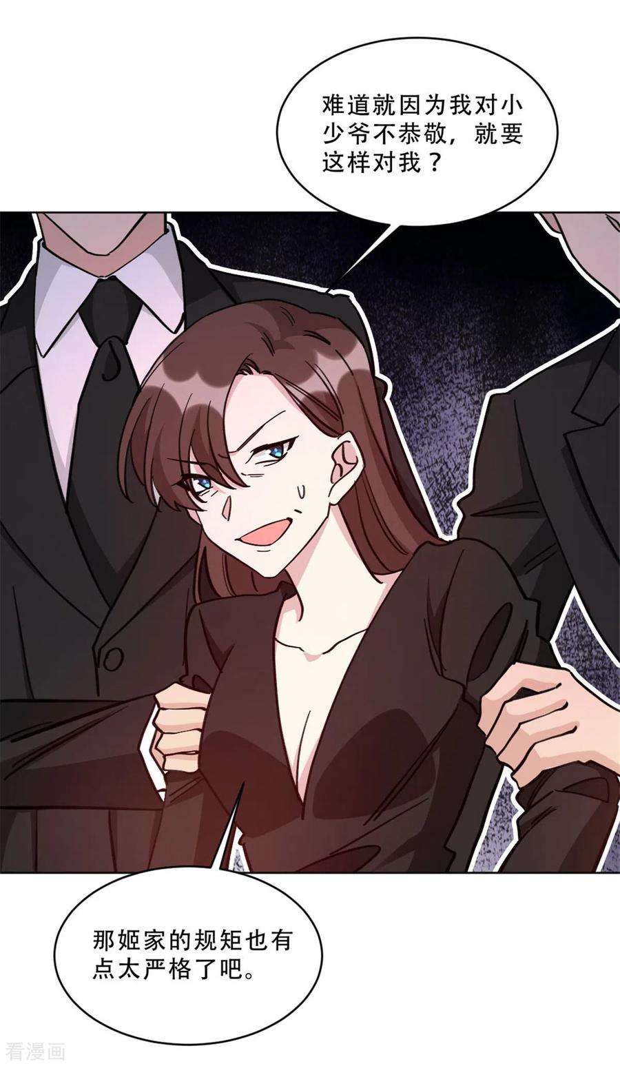 独家占有：姬少的腹黑娇妻27话 这个女孩我势在必得