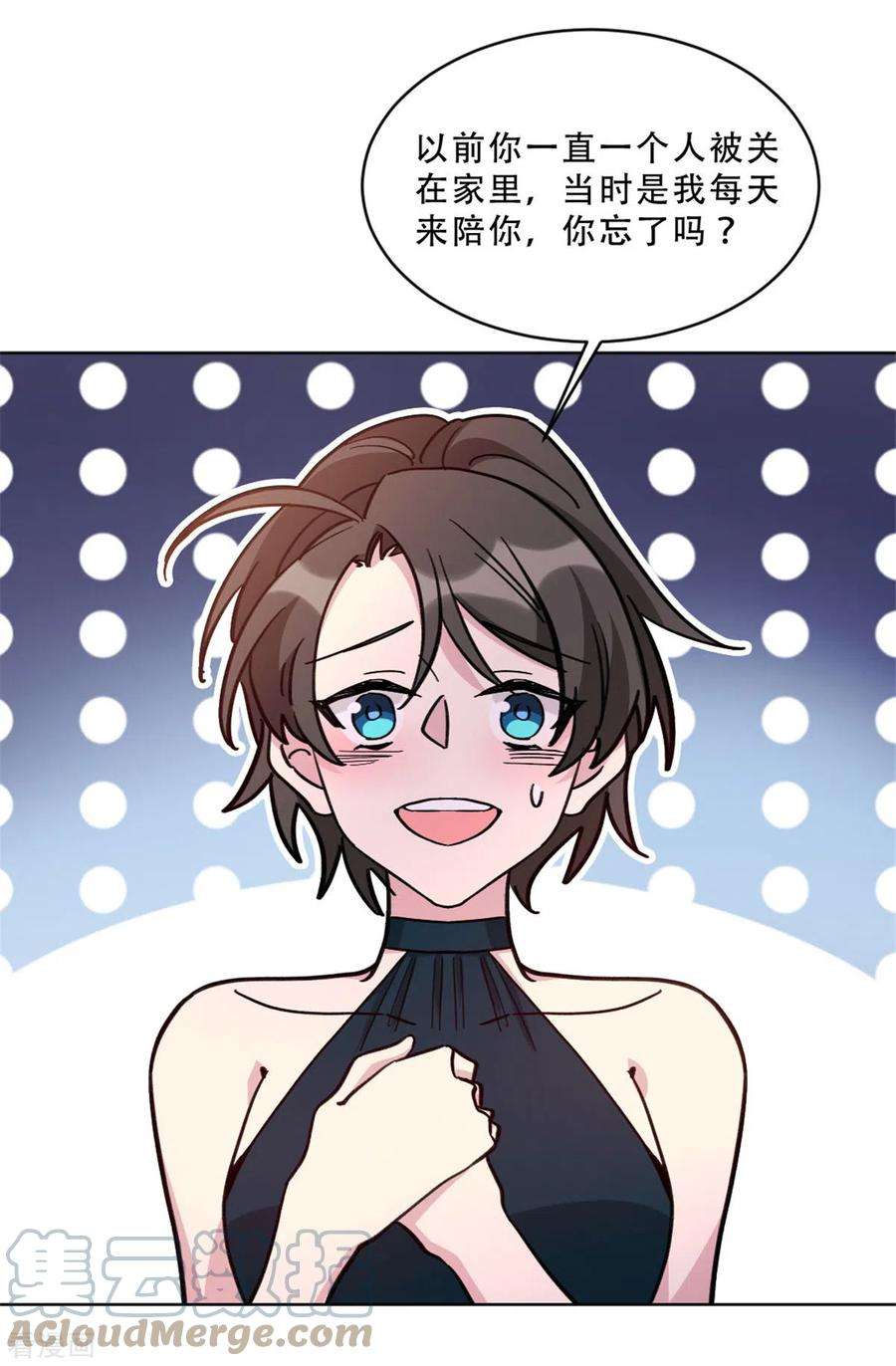 独家占有：姬少的腹黑娇妻27话 这个女孩我势在必得