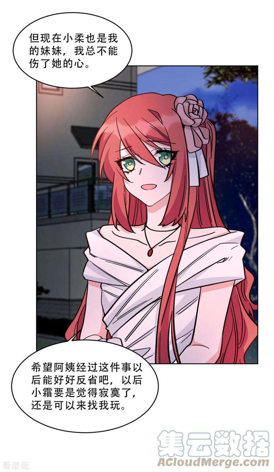 独家占有：姬少的腹黑娇妻27话 这个女孩我势在必得