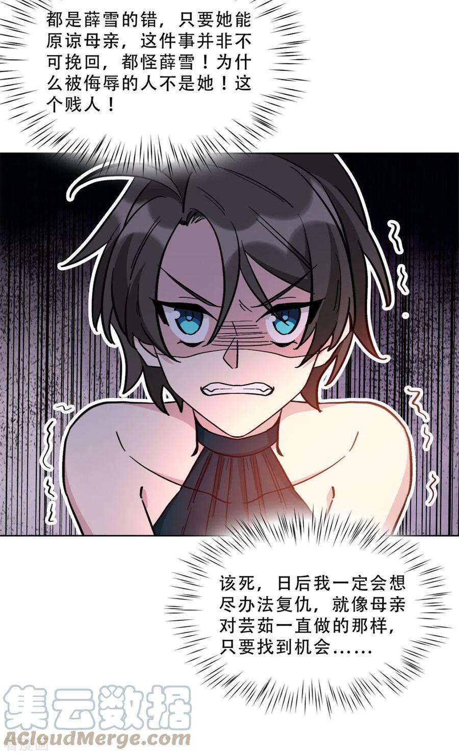 独家占有：姬少的腹黑娇妻27话 这个女孩我势在必得